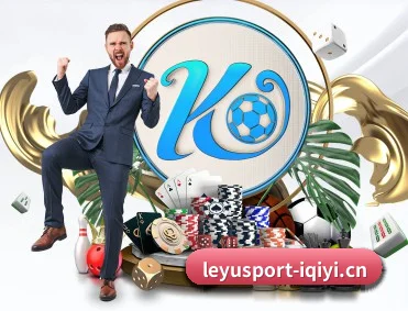 乐鱼官网 APP 深度功能（leyu）